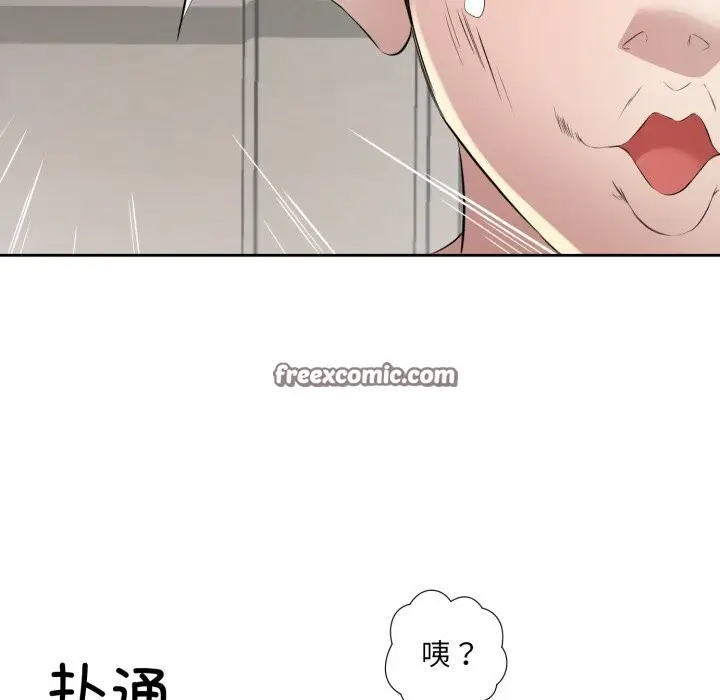 漫画《回归单身的继女》第7话第96张图