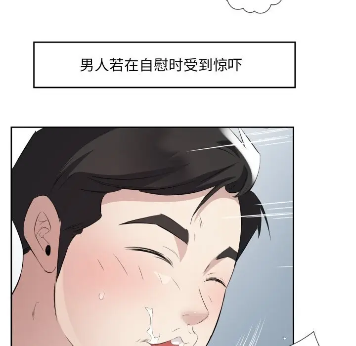 漫画《回归单身的继女》第7话第98张图