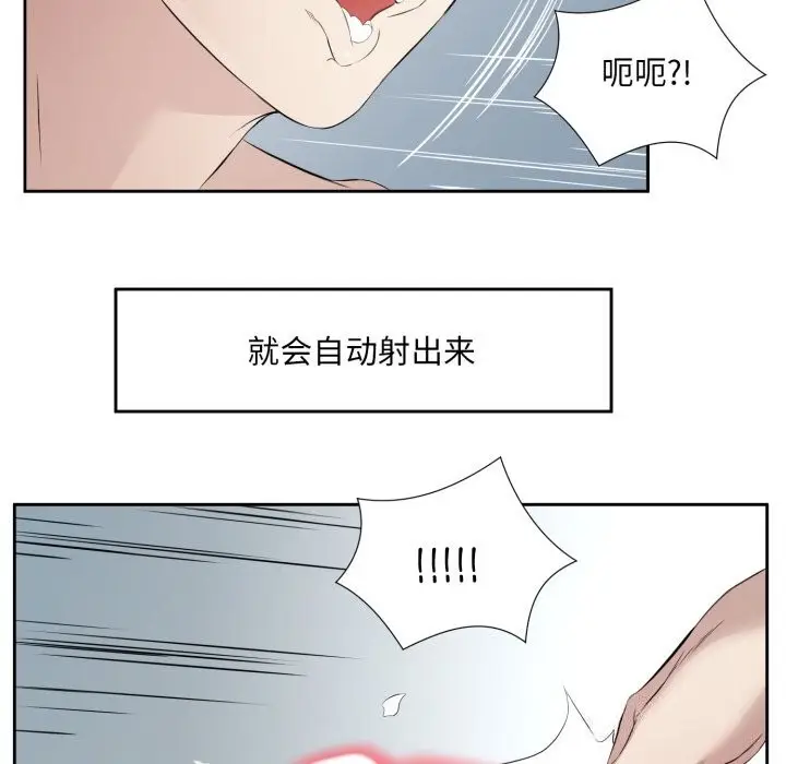 漫画《回归单身的继女》第7话第99张图