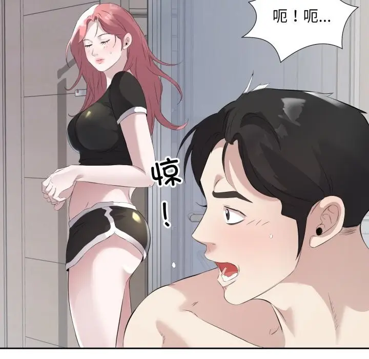 漫画《回归单身的继女》第8话第15张图