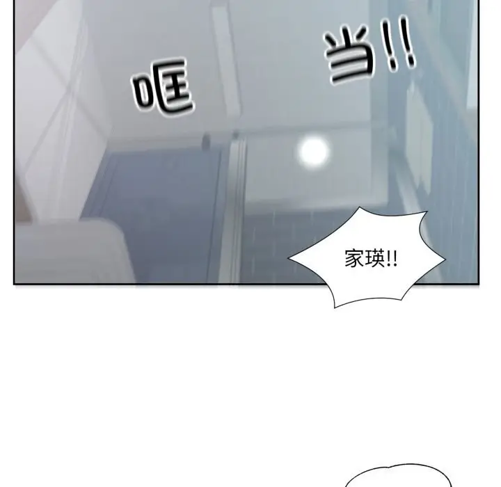 漫画《回归单身的继女》第8话第55张图