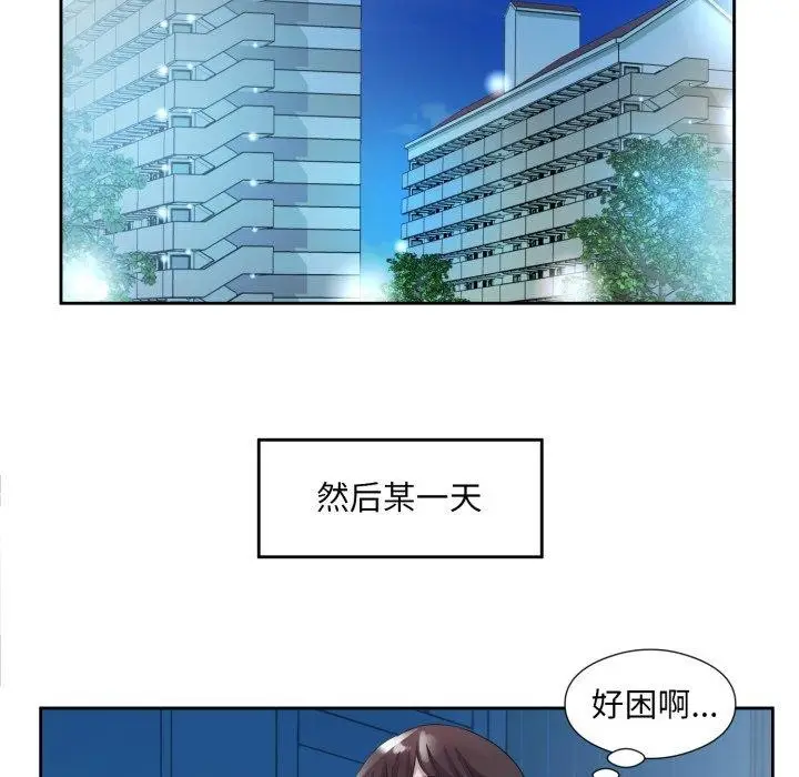 漫画《回归单身的继女》第9话第103张图