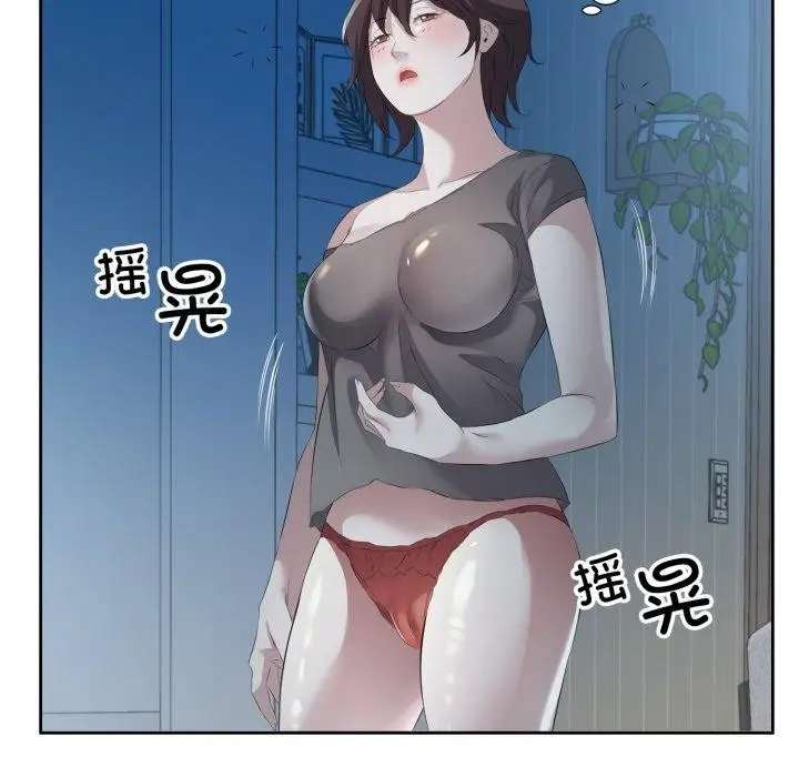 漫画《回归单身的继女》第9话第104张图