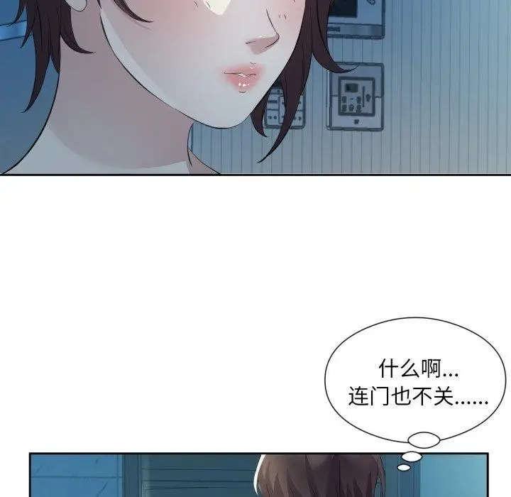 漫画《回归单身的继女》第9话第106张图