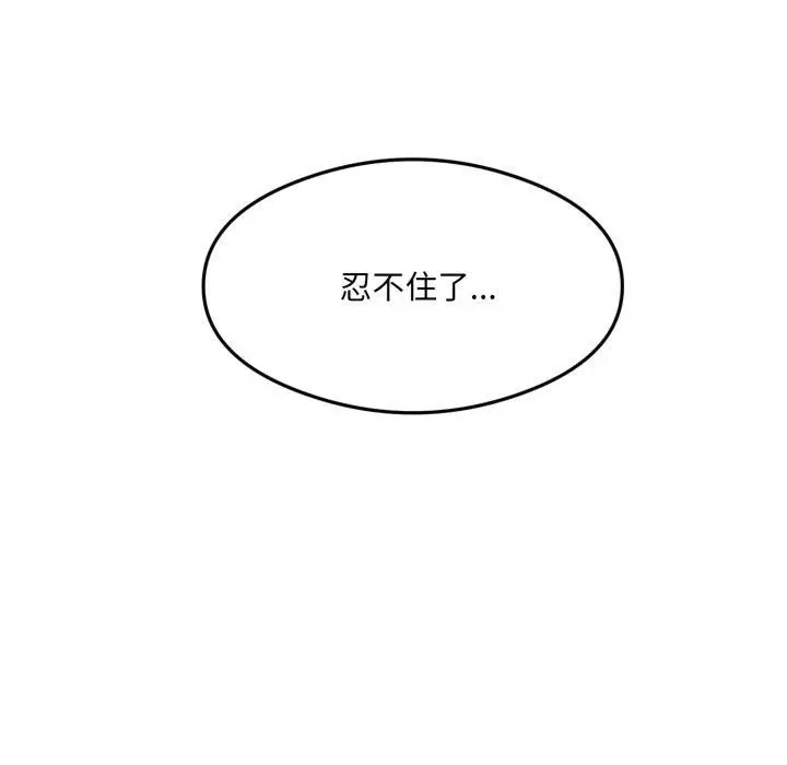 漫画《回归单身的继女》第9话第11张图