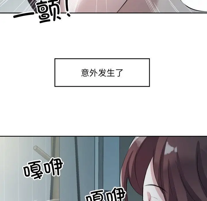 漫画《回归单身的继女》第9话第111张图