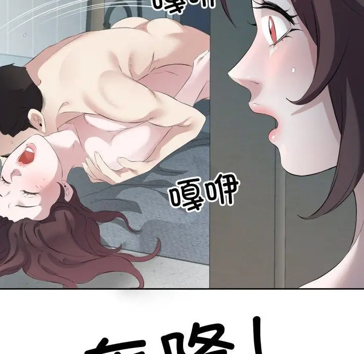漫画《回归单身的继女》第9话第112张图