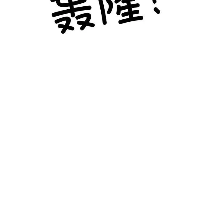 漫画《回归单身的继女》第9话第113张图
