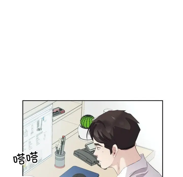 漫画《回归单身的继女》第9话第18张图