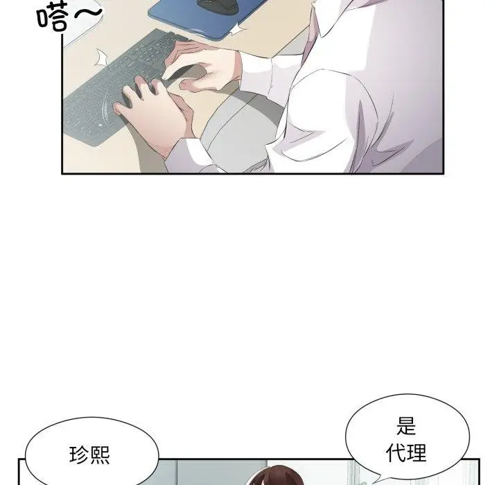 漫画《回归单身的继女》第9话第19张图