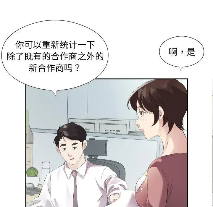 漫画《回归单身的继女》第9话第21张图
