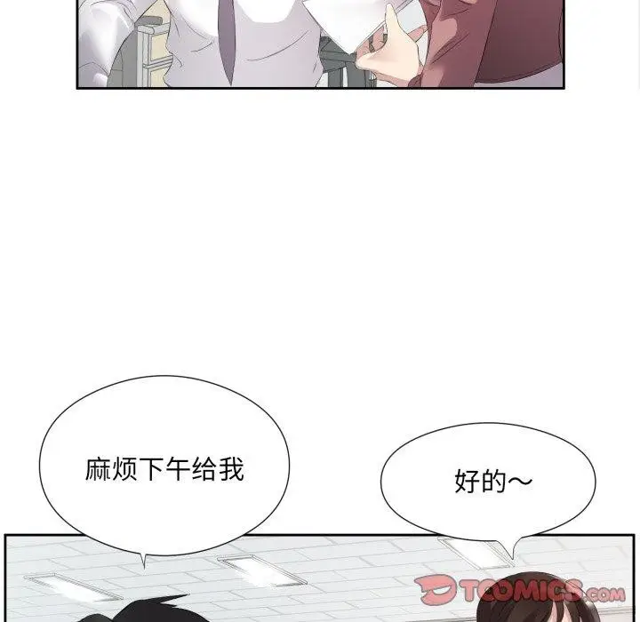 漫画《回归单身的继女》第9话第22张图