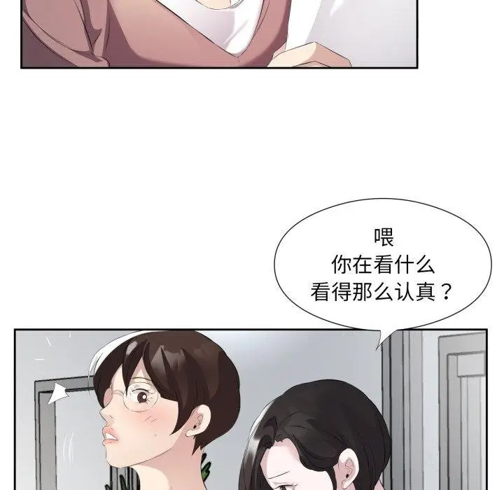 漫画《回归单身的继女》第9话第25张图