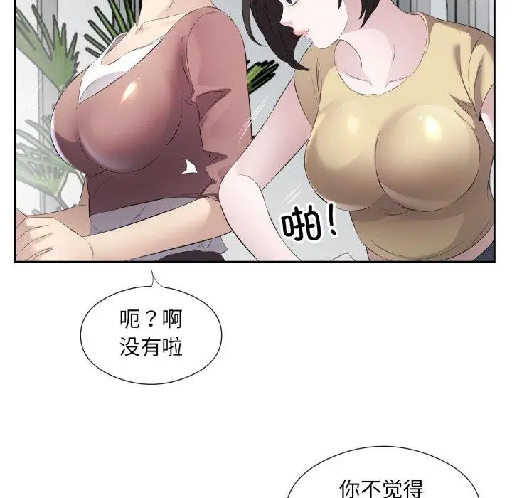 漫画《回归单身的继女》第9话第26张图
