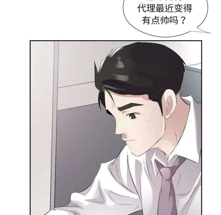漫画《回归单身的继女》第9话第27张图