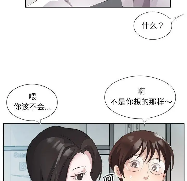 漫画《回归单身的继女》第9话第28张图