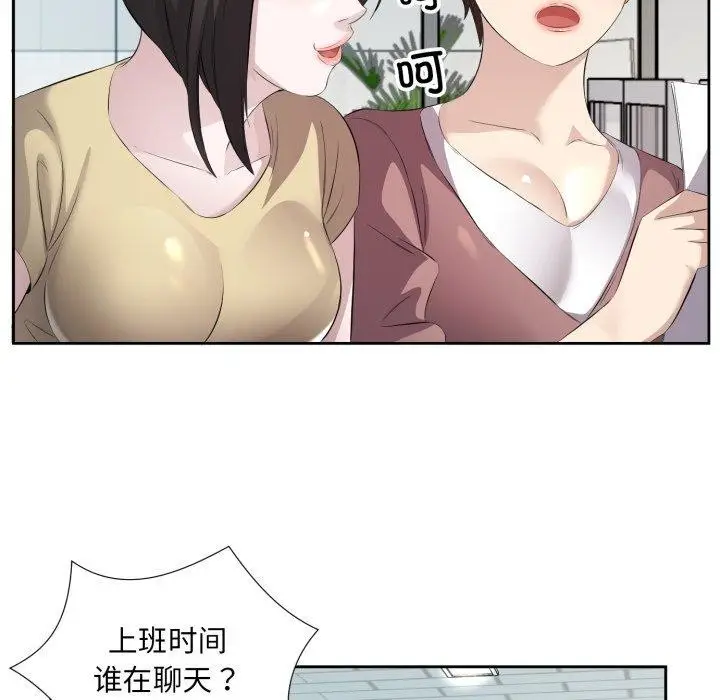 漫画《回归单身的继女》第9话第29张图