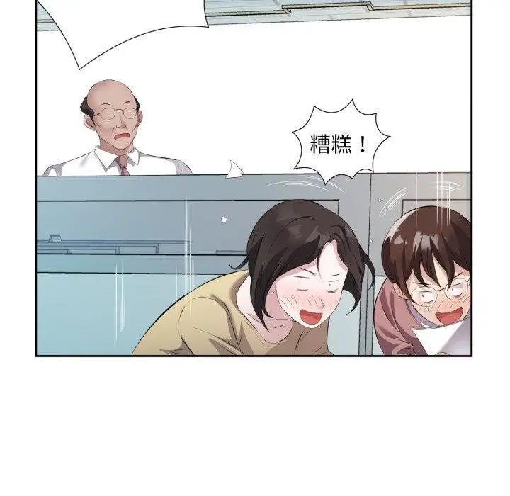 漫画《回归单身的继女》第9话第30张图