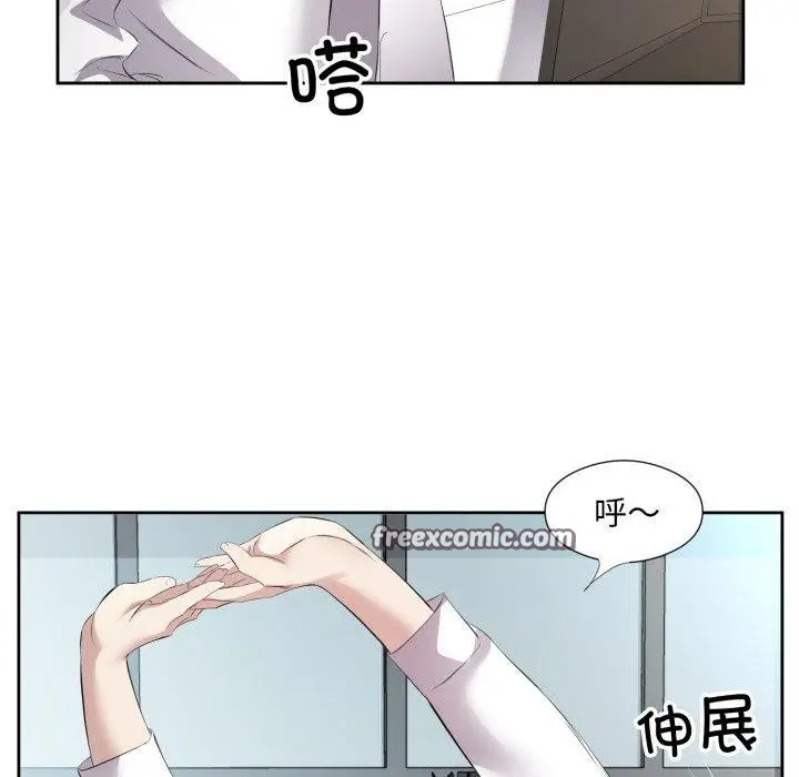 漫画《回归单身的继女》第9话第32张图