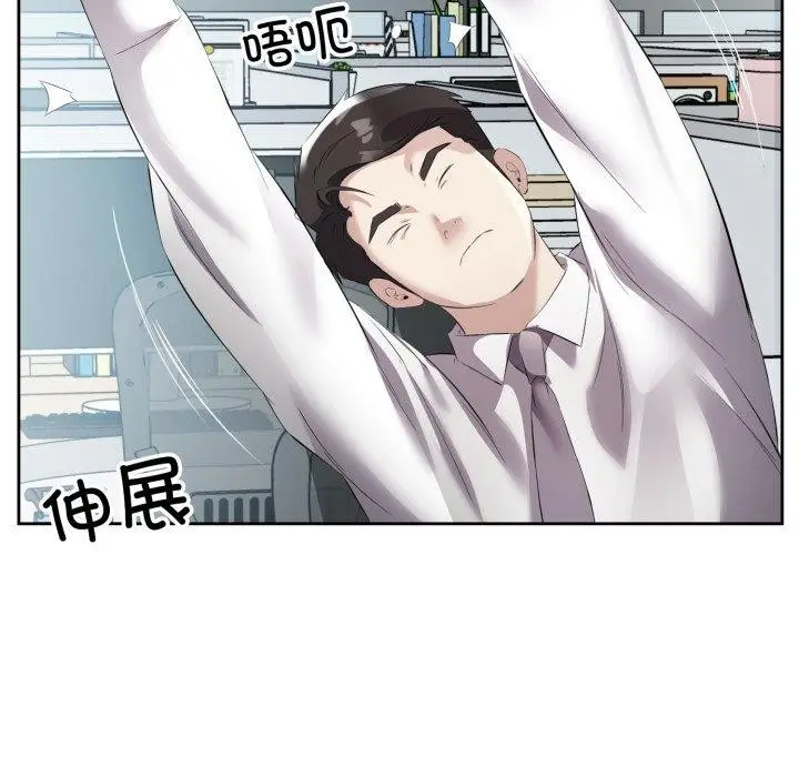 漫画《回归单身的继女》第9话第33张图