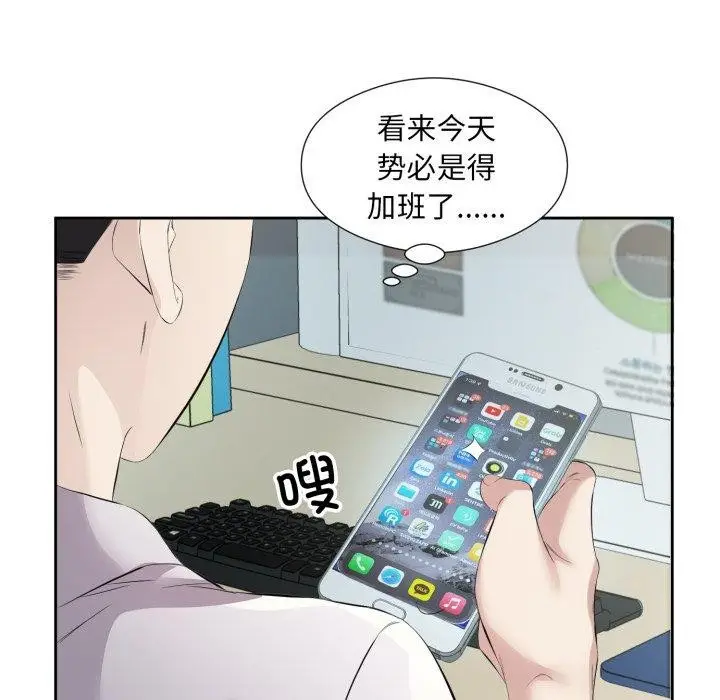 漫画《回归单身的继女》第9话第34张图