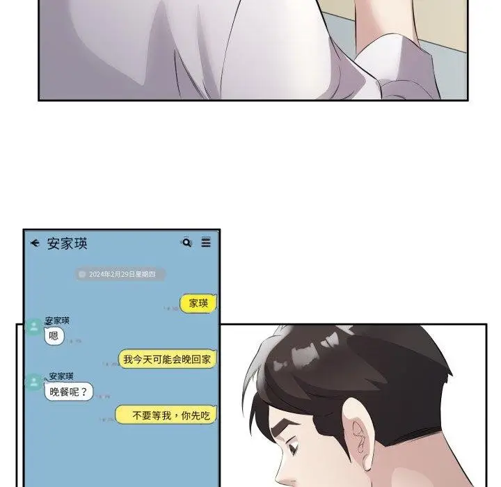 漫画《回归单身的继女》第9话第35张图