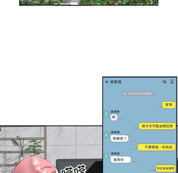 漫画《回归单身的继女》第9话第38张图