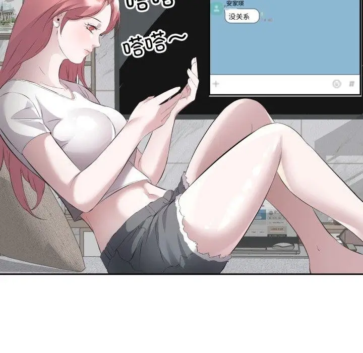 漫画《回归单身的继女》第9话第39张图