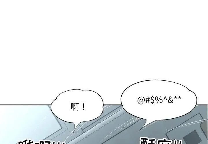 漫画《回归单身的继女》第9话第4张图