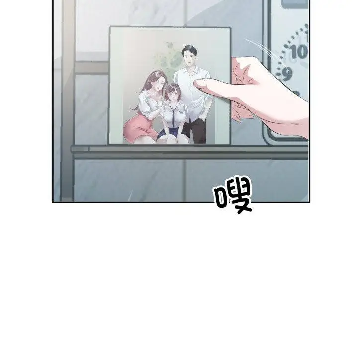 漫画《回归单身的继女》第9话第52张图
