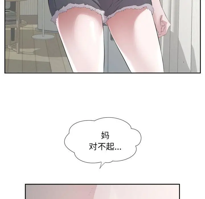 漫画《回归单身的继女》第9话第54张图