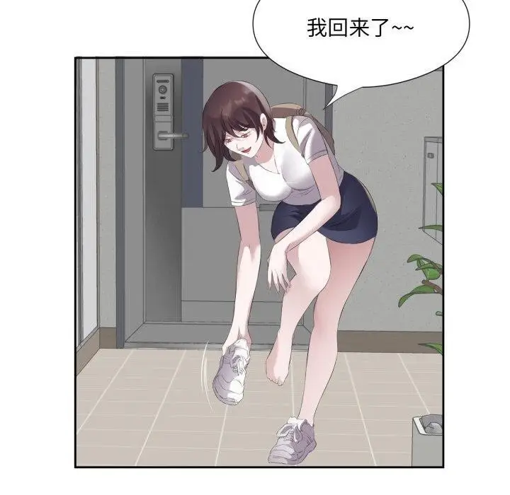 漫画《回归单身的继女》第9话第60张图
