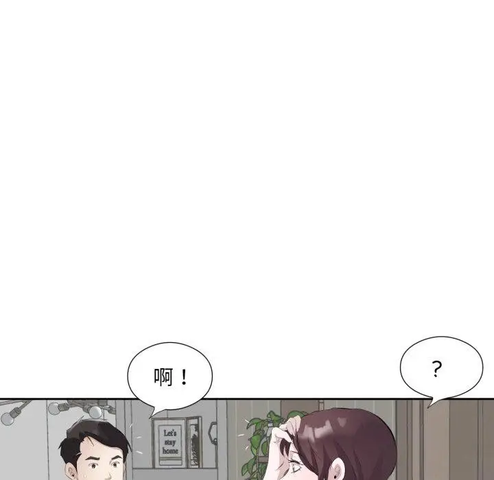 漫画《回归单身的继女》第9话第61张图