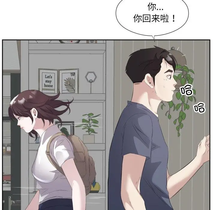 漫画《回归单身的继女》第9话第63张图