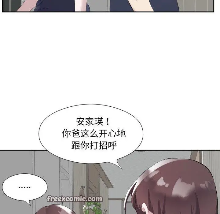 漫画《回归单身的继女》第9话第64张图
