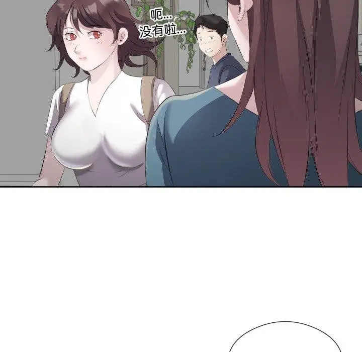漫画《回归单身的继女》第9话第65张图