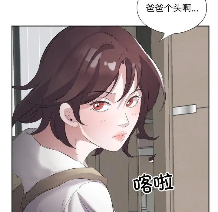 漫画《回归单身的继女》第9话第66张图