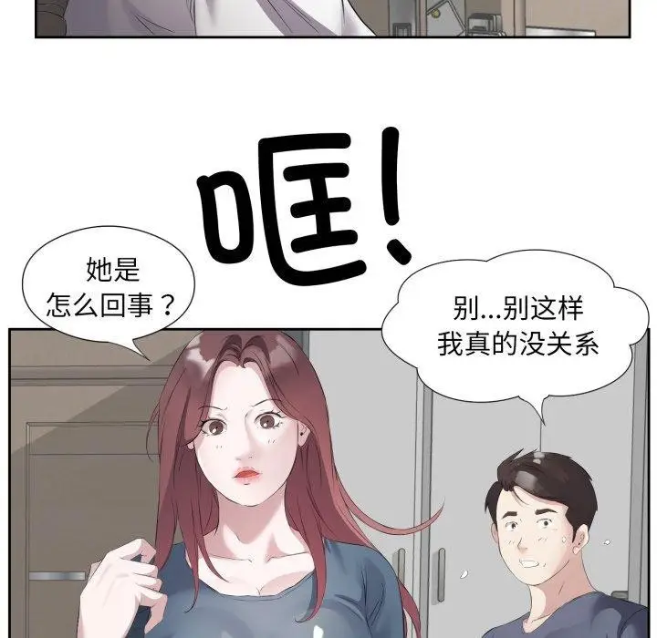 漫画《回归单身的继女》第9话第67张图