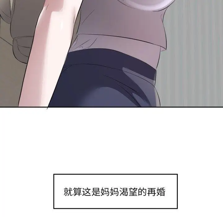 漫画《回归单身的继女》第9话第70张图