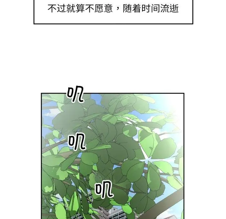 漫画《回归单身的继女》第9话第75张图
