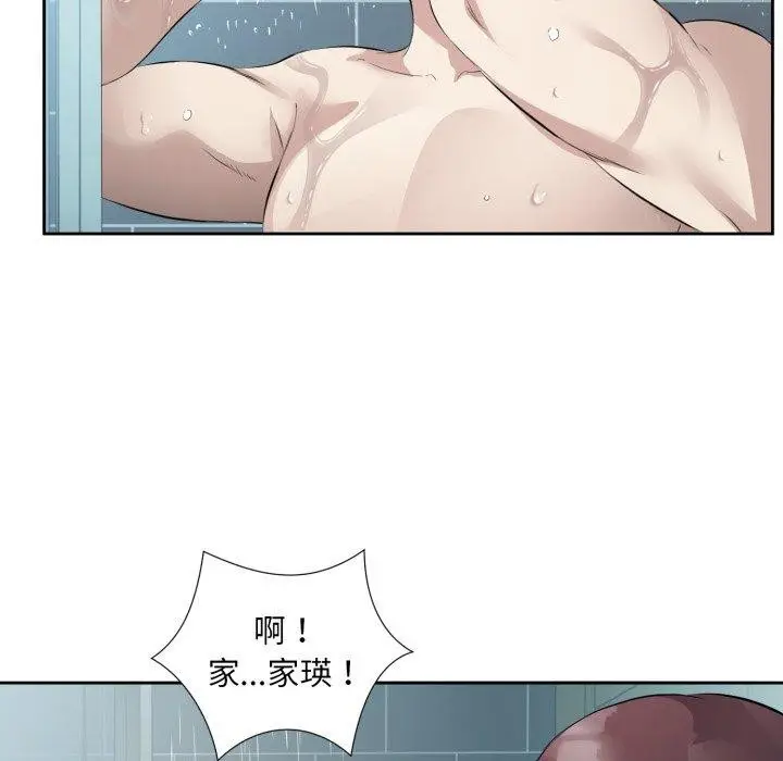 漫画《回归单身的继女》第9话第86张图