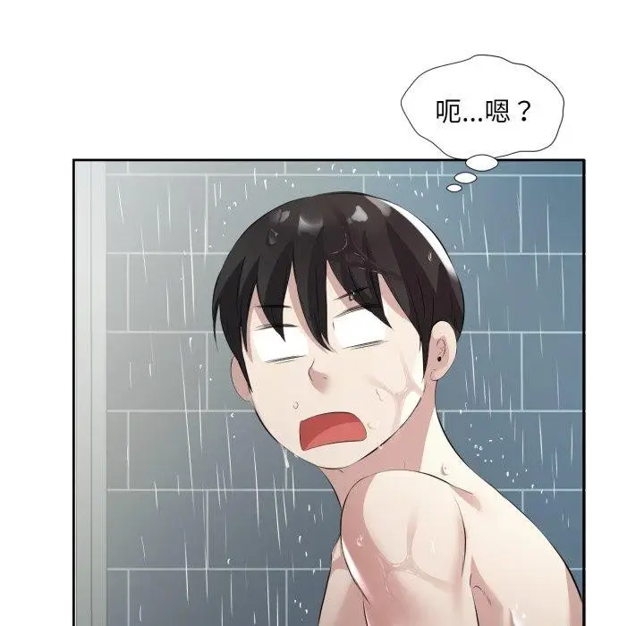 漫画《回归单身的继女》第9话第91张图