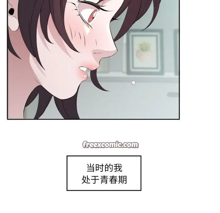 漫画《回归单身的继女》第9话第96张图