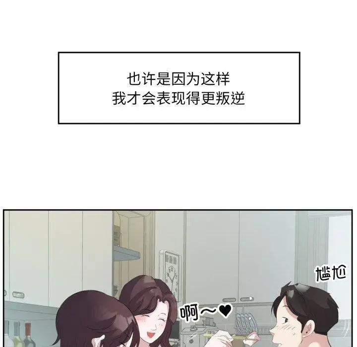 漫画《回归单身的继女》第9话第98张图