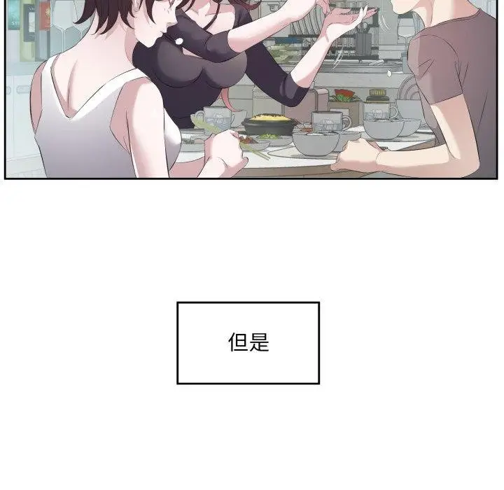 漫画《回归单身的继女》第9话第99张图