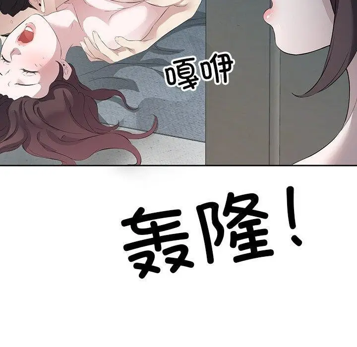 漫画《回归单身的继女》第10话第10张图
