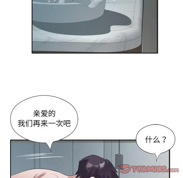 漫画《回归单身的继女》第10话第102张图