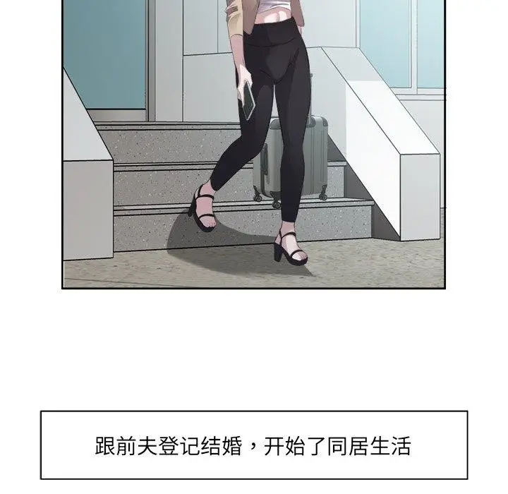 漫画《回归单身的继女》第10话第108张图