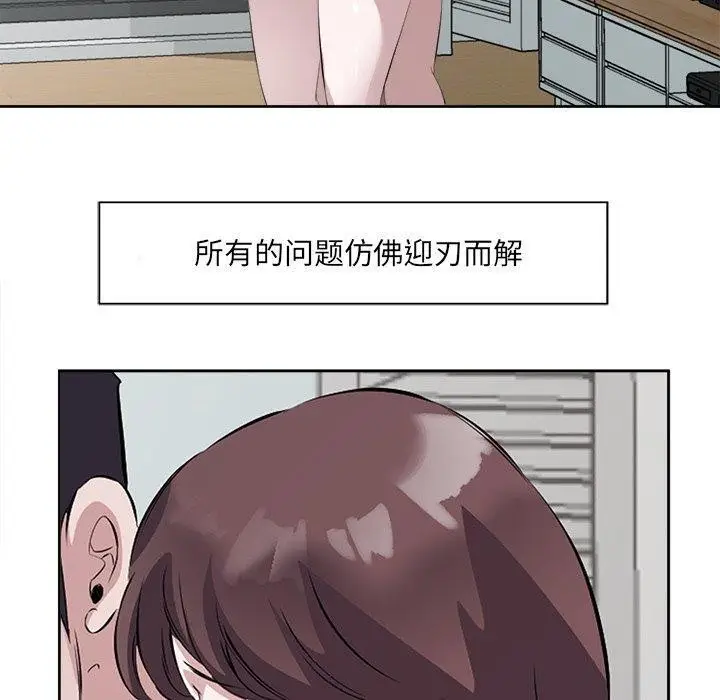 漫画《回归单身的继女》第10话第110张图