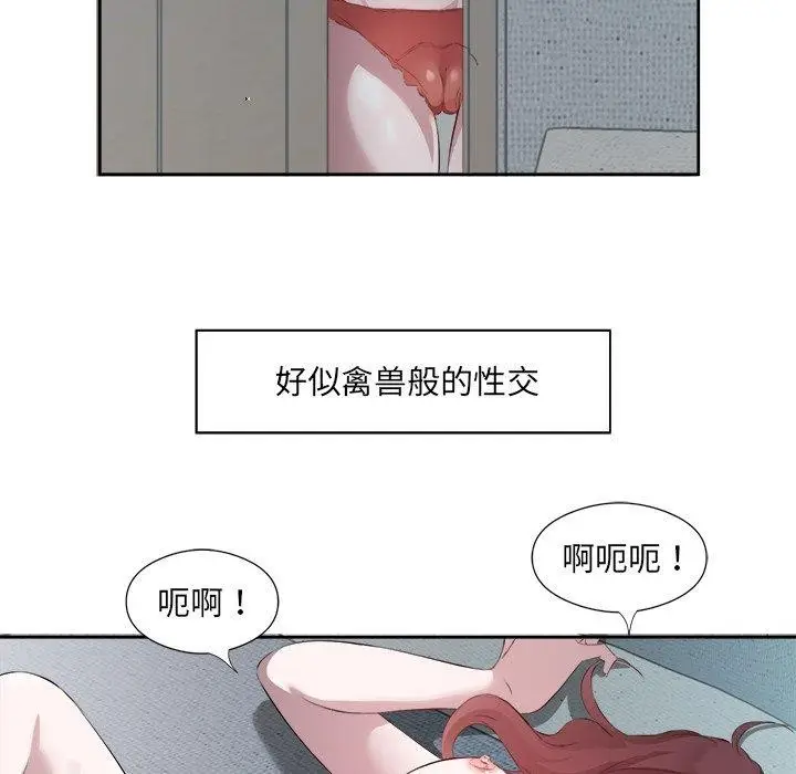漫画《回归单身的继女》第10话第26张图